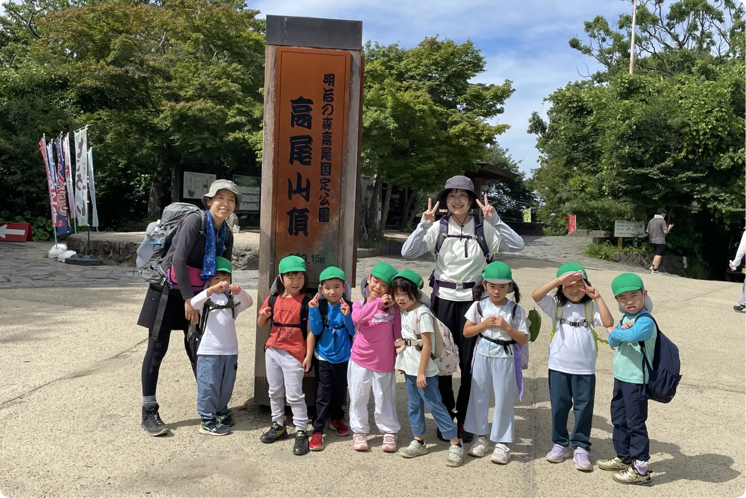 高尾山登山に挑戦する年長組